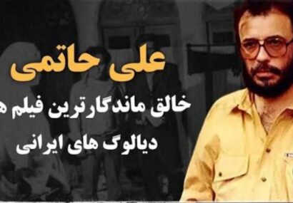 هنر سعدی سینمایی ایران در فیلم سینمایی استاد کمال الملک