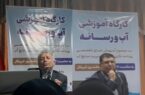 رسانهها در مسیر مدیریت پایدار آب؛ «آب و رسانه» در بوشهر برگزار شد