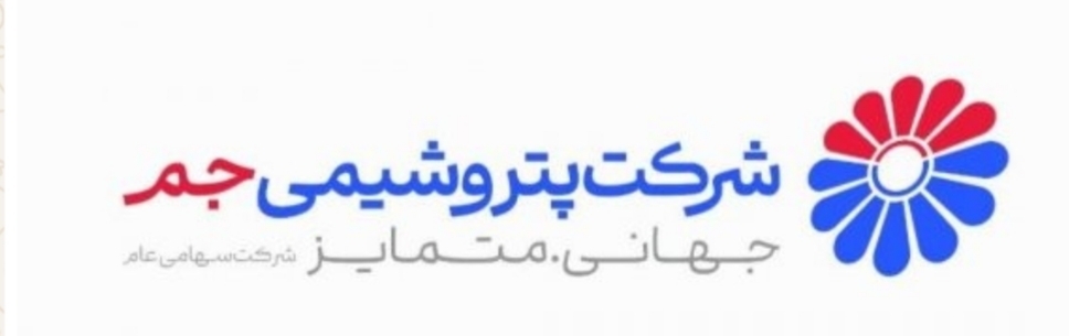 تداوم رشد درآمدی پتروشیمی جم؛ فروش ۵ ماهه به ۲۴ همت رسید