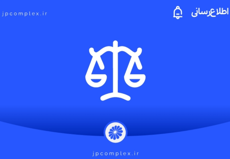 پتروشیمی جم، حقوق ۴۵ میلیون یورویی پادجم در پرونده جندیشاپور را احیا کرد