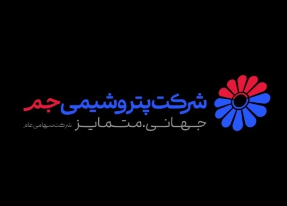 جهش بیش از ۱۰۰ درصدی فروش شهریور «جم»؛ نیمسال با ۴۳ همت بسته شد