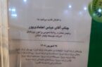 درخشش شرکت توسعه پلیمر کنگان در بیست و یکمین جشنواره ملی انتشارات روابط عمومی درخشش شرکت توسعه پلیمر کنگان در بیست و یکمین جشنواره ملی انتشارات روابط عمومی