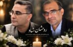 امیدرفت؛ اما خاطرههایش در کوچههای واژه جاودانهاند